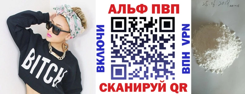 A PVP VHQ  где купить наркоту  Ступино 