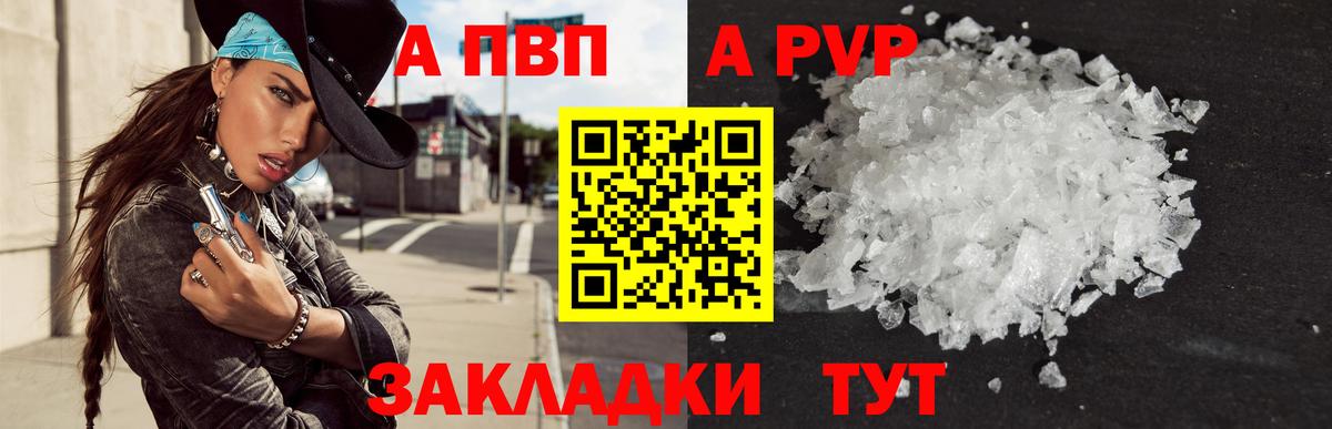 Alpha PVP  A-PVP крисы CK  Альфа ПВП крисы CK  Вход с VPN  Ступино  купить   Alpha-PVP Crystall 