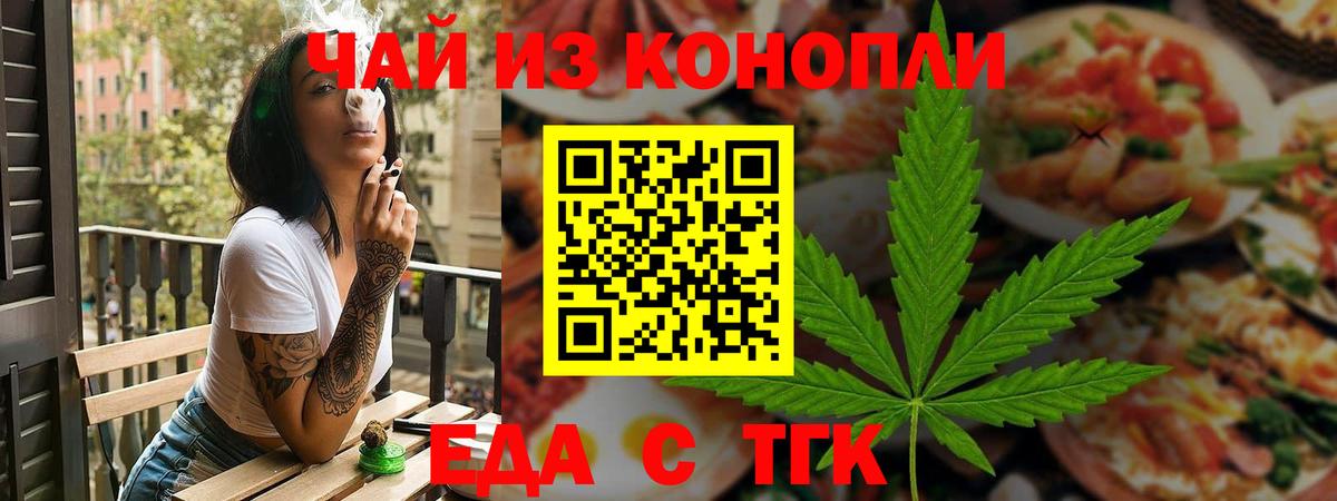Canna-Cookies марихуана Ступино