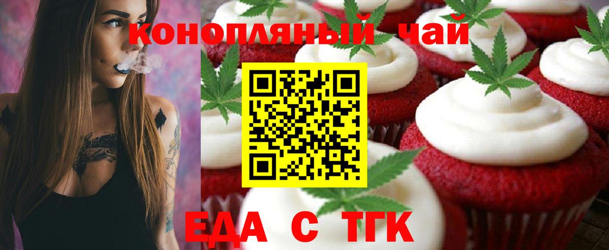 Canna-Cookies марихуана  Вход с VPN  Ступино 