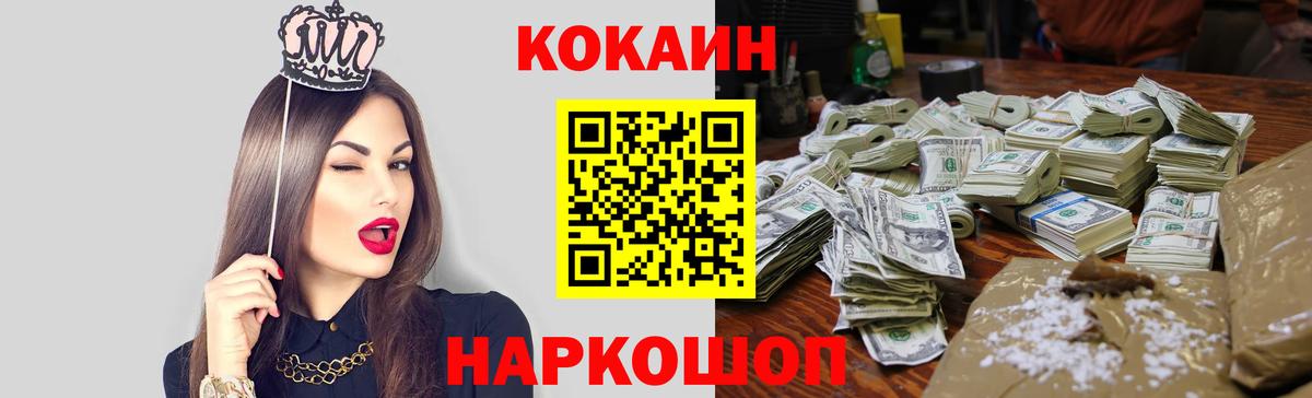 КОКАИН VHQ Ступино