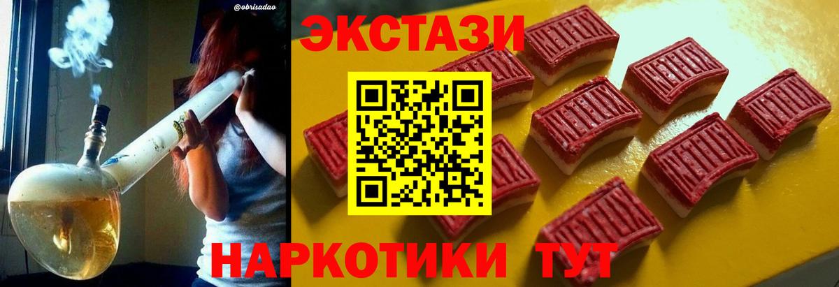 Ecstasy Дубай Ступино