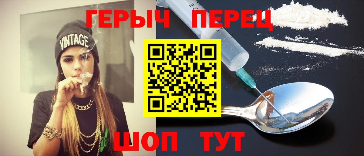 ГЕРОИН Афган  Вход с VPN  Ступино 