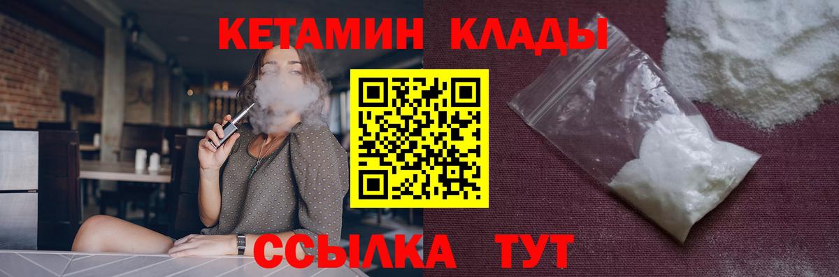КЕТАМИН VHQ Ступино