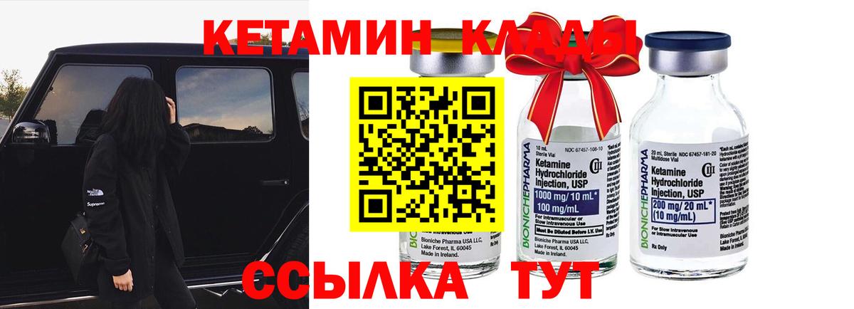 КЕТАМИН VHQ  КЕТАМИН VHQ  Ступино  Вход с VPN 