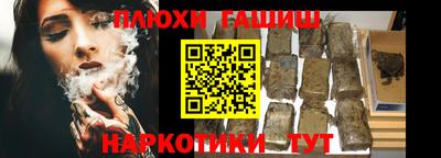 гашишное масло Рязань