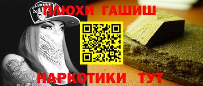 гашишное масло Рязань