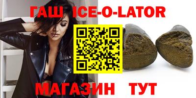 гашик Рыбинск