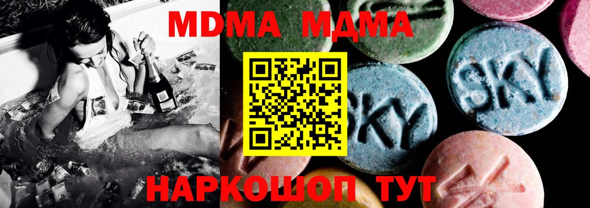 MDMA VHQ Ступино