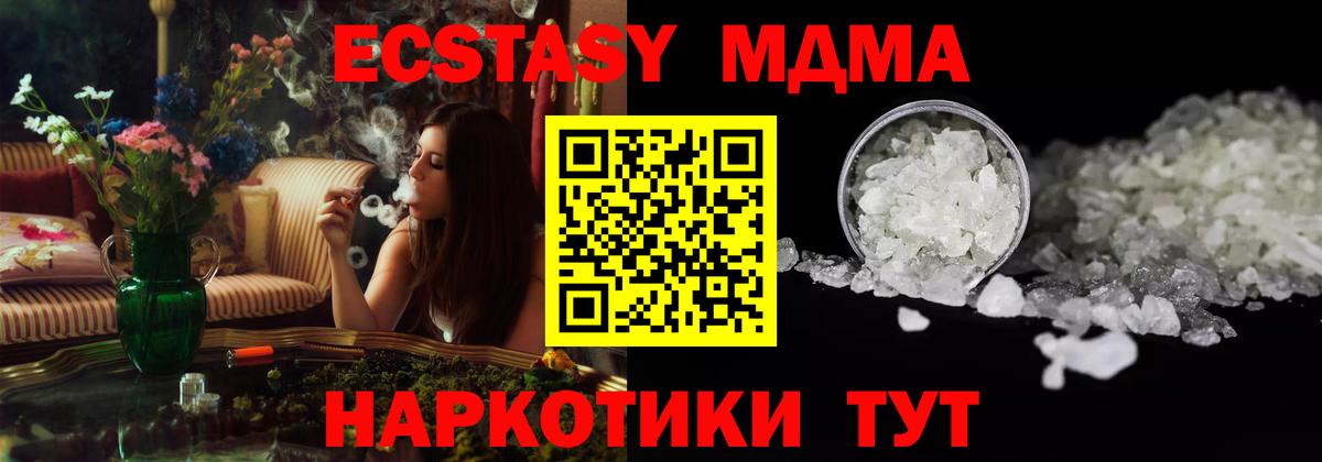 МДМА  MDMA VHQ  Вход с VPN  Ступино  MDMA молли 