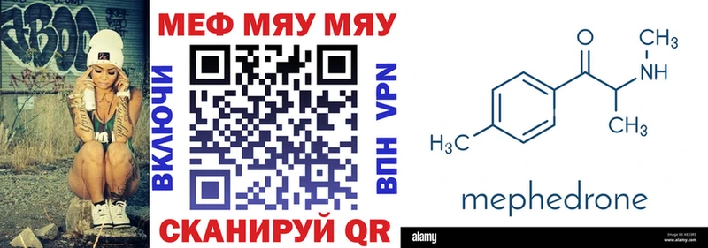 купить   Ступино  МЯУ-МЯУ кристаллы 