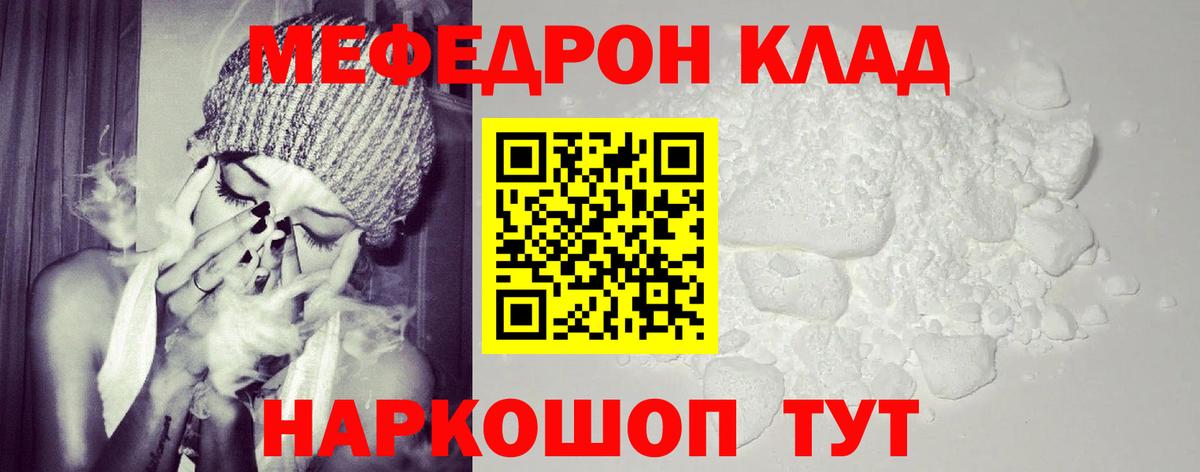 МЕФ мяу мяу  Вход с VPN  МЕФ  Меф 4 MMC  Ступино 
