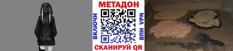 Метадон кристалл  где купить   Ступино 