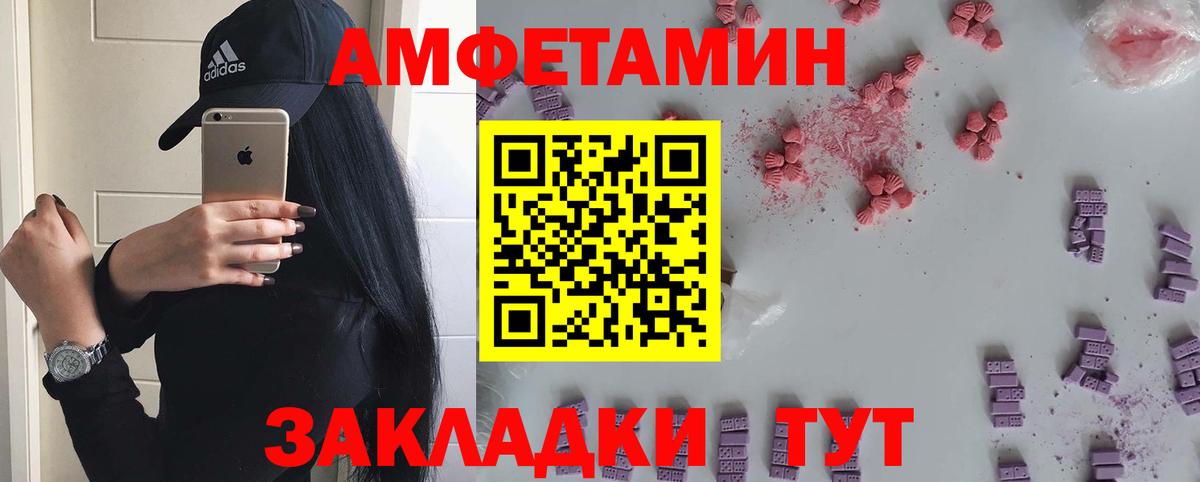 МЕТАМФЕТАМИН мет  Вход с VPN  МЕТАМФЕТАМИН мет  Ступино 