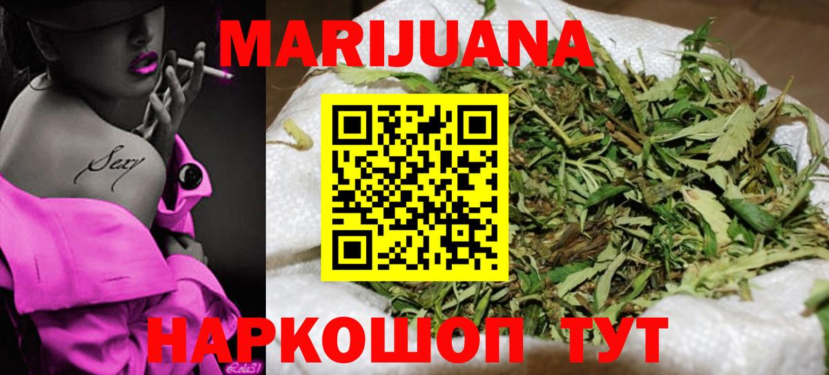 Марихуана план Ступино